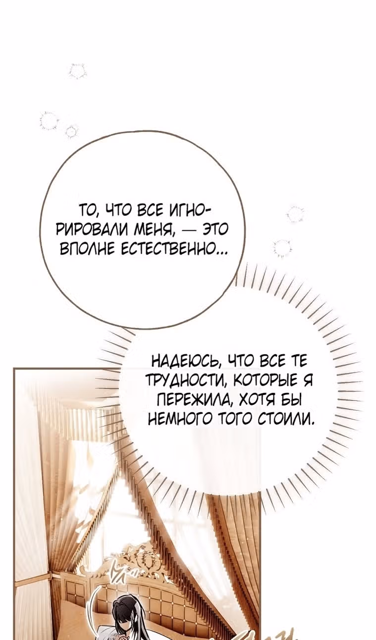 Мое тело кем-то одержимо — Том 1 · Глава 62, страница 28