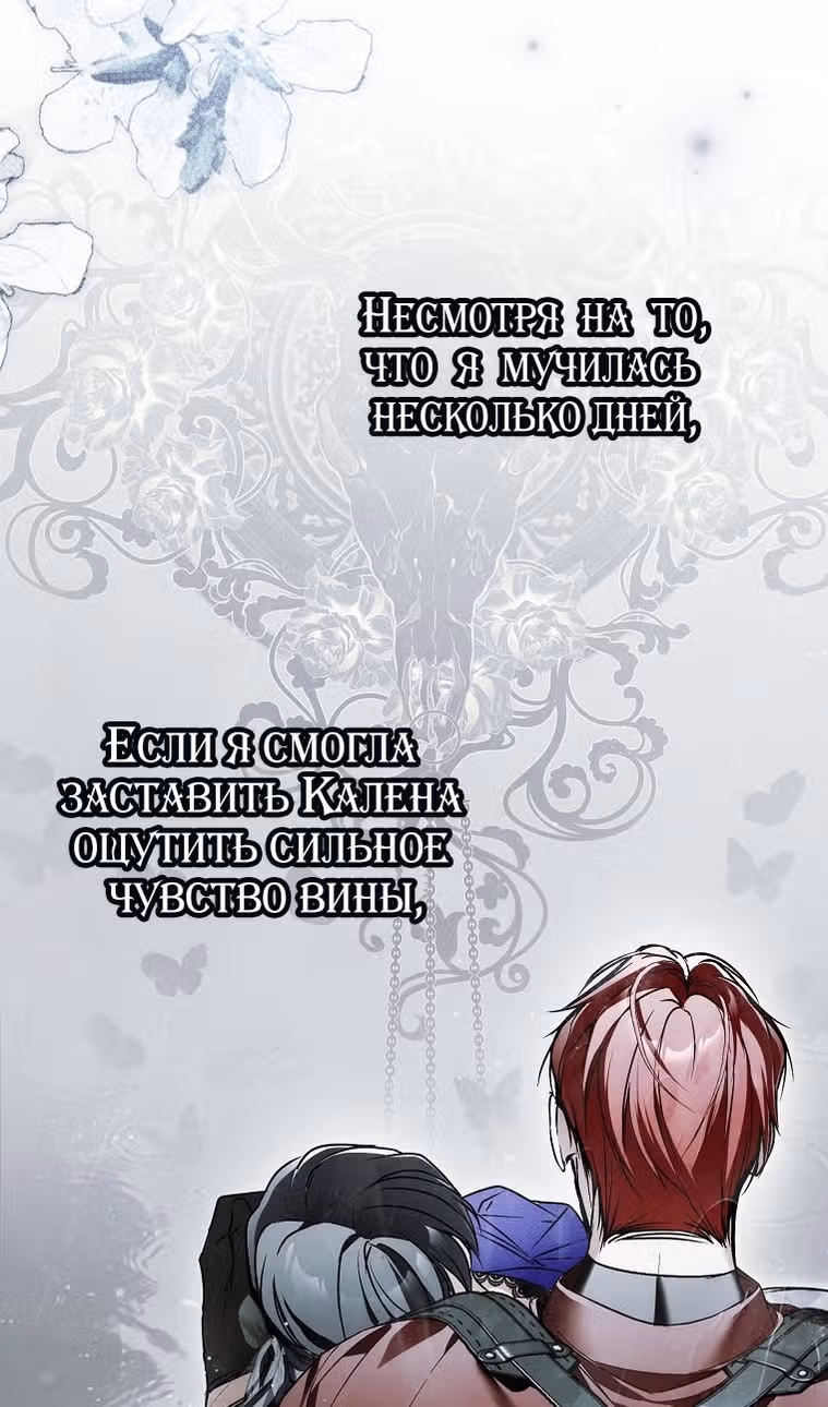 Мое тело кем-то одержимо — Том 1 · Глава 62, страница 33