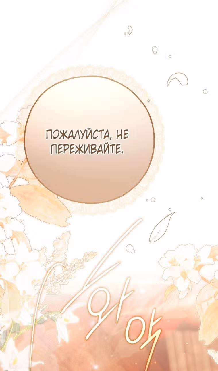 Мое тело кем-то одержимо — Том 1 · Глава 62, страница 57