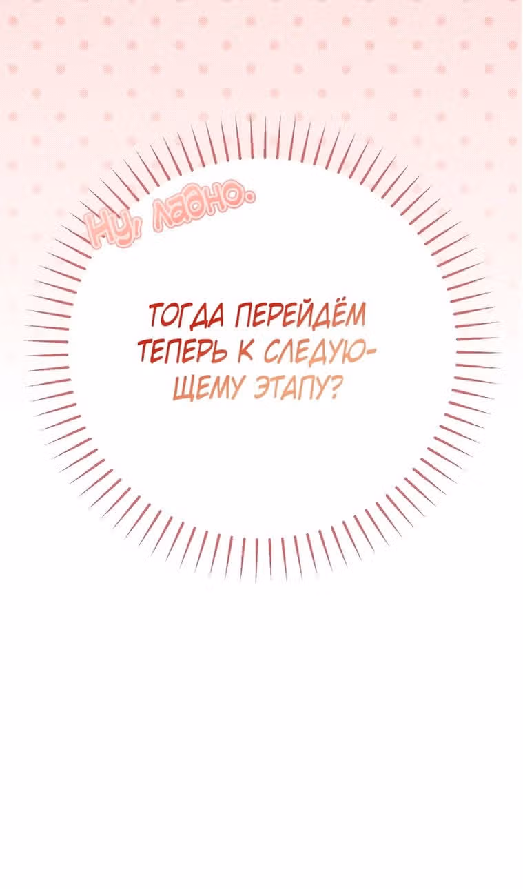 Мое тело кем-то одержимо — Том 1 · Глава 62, страница 63