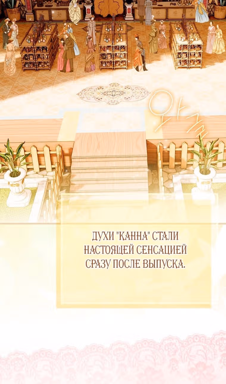 Мое тело кем-то одержимо — Том 1 · Глава 62, страница 95