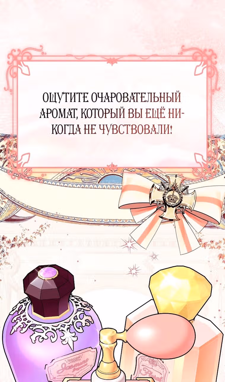 Мое тело кем-то одержимо — Том 1 · Глава 62, страница 96