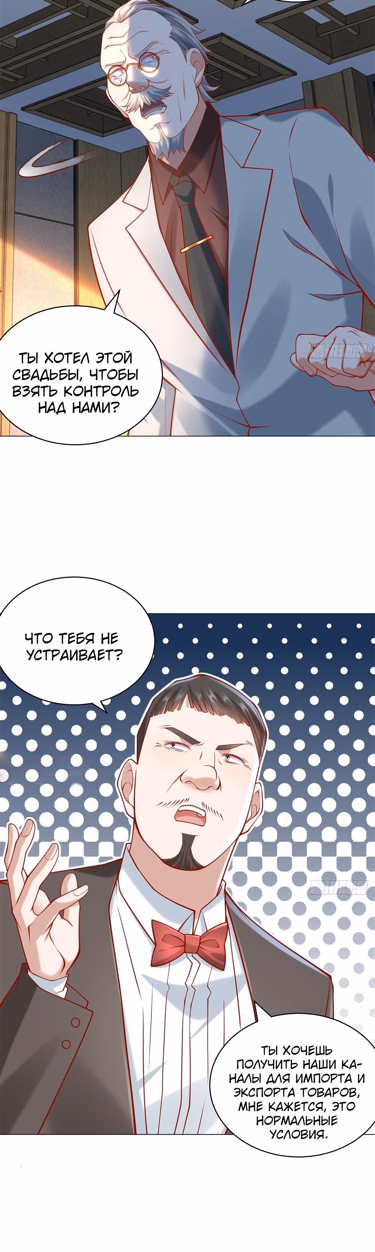 Легендарная система вызова автомобиля — Том 1 · Глава 93, страница 18