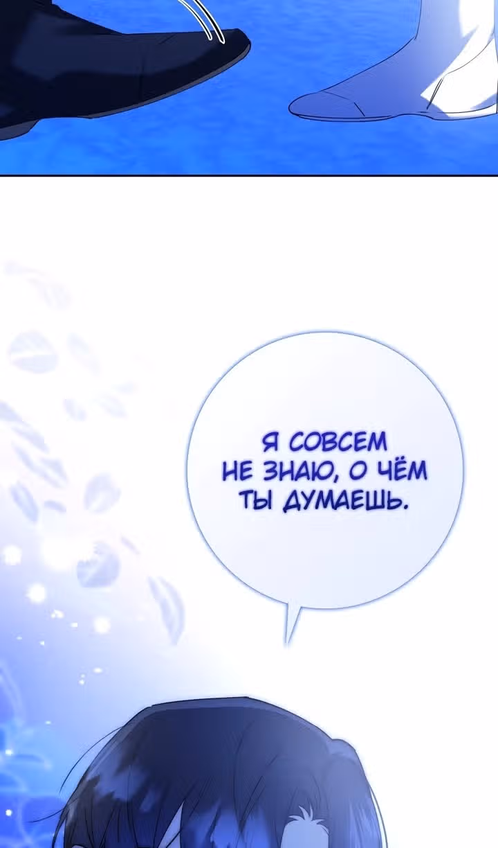 Защитница сына ведьмы — Том 2 · Глава 71, страница 32