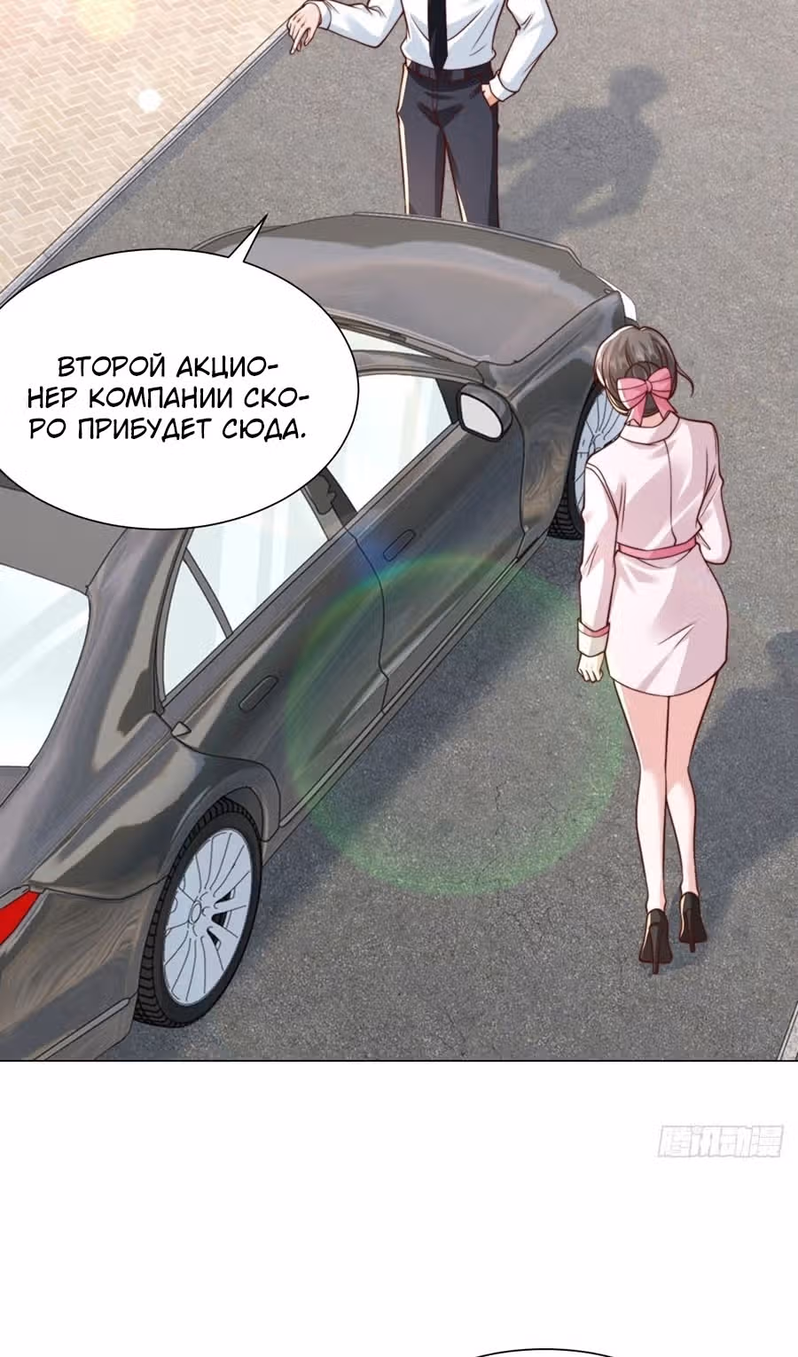 Легендарная система вызова автомобиля — Том 1 · Глава 131, страница 41