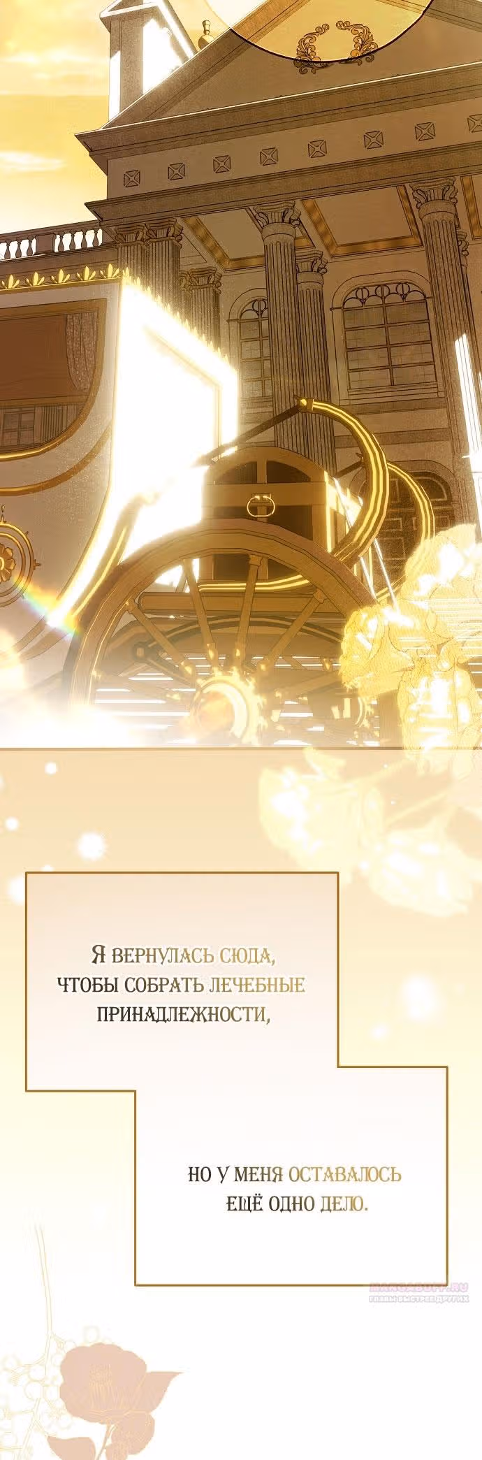 Мое тело кем-то одержимо — Том 1 · Глава 47, страница 20