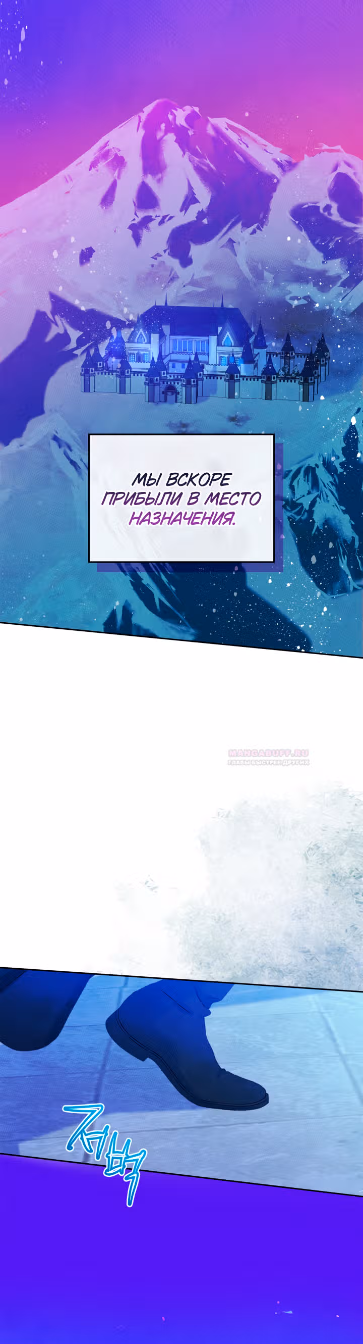 Я стала подругой главного героя — Том 2 · Глава 56, страница 16