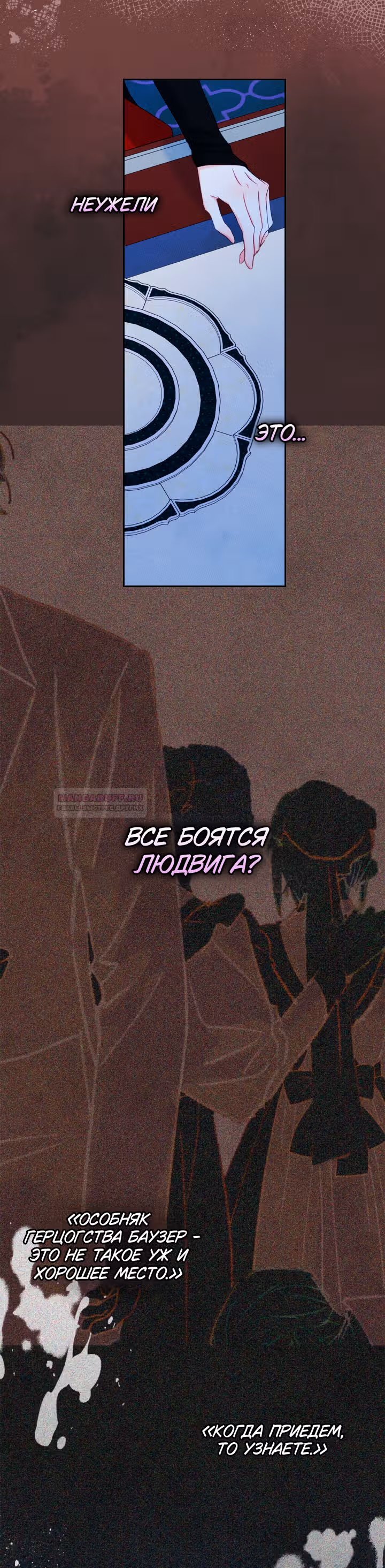 Я стала подругой главного героя — Том 2 · Глава 56, страница 28