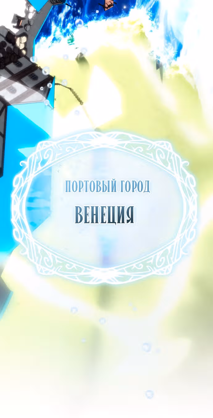 Мое тело кем-то одержимо — Том 1 · Глава 48, страница 3