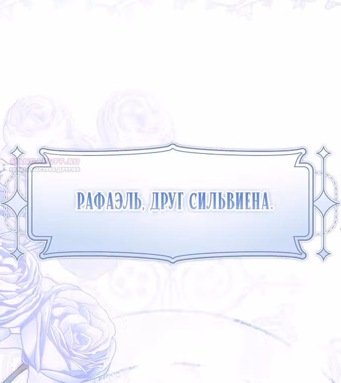 Мое тело кем-то одержимо — Том 1 · Глава 48, страница 40