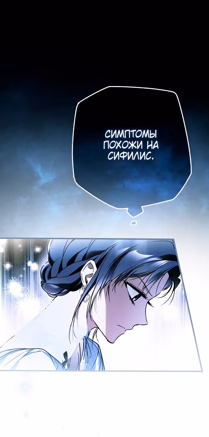 Мое тело кем-то одержимо — Том 1 · Глава 48, страница 53
