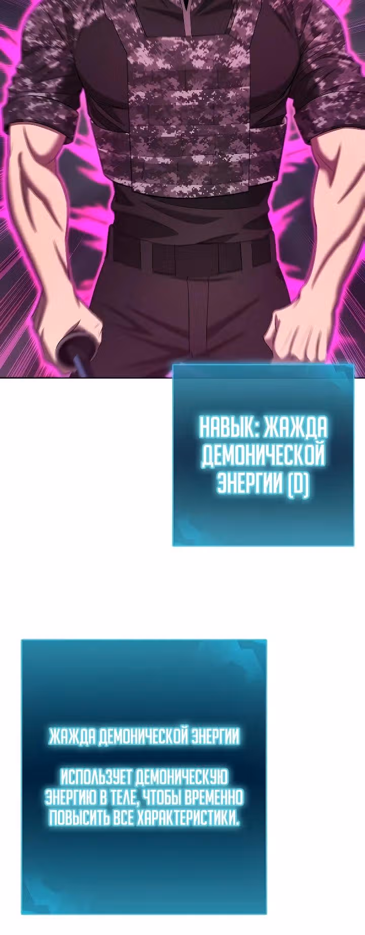 Возвращение темного мага — Том 1 · Глава 85, страница 27