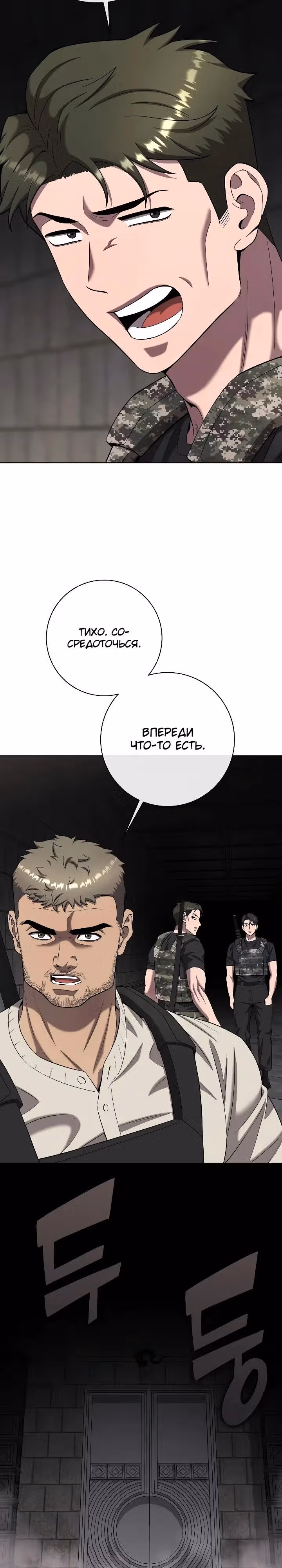 Возвращение темного мага — Том 1 · Глава 79, страница 39