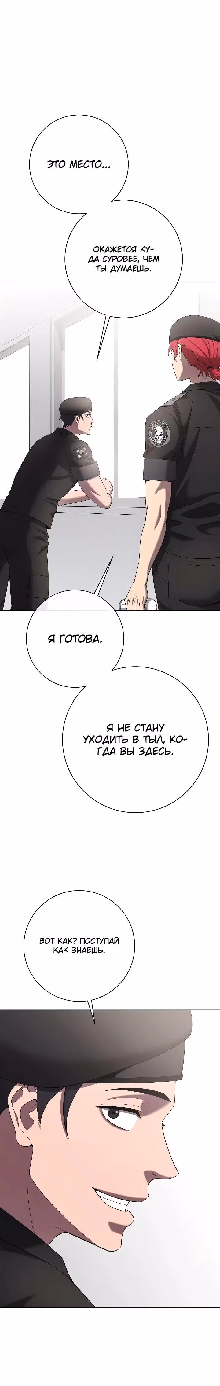 Возвращение темного мага — Том 1 · Глава 79, страница 5