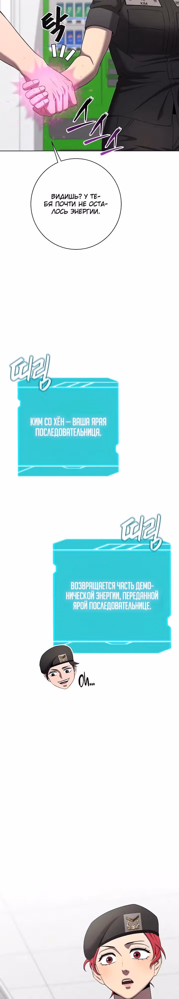 Возвращение темного мага — Том 1 · Глава 79, страница 8