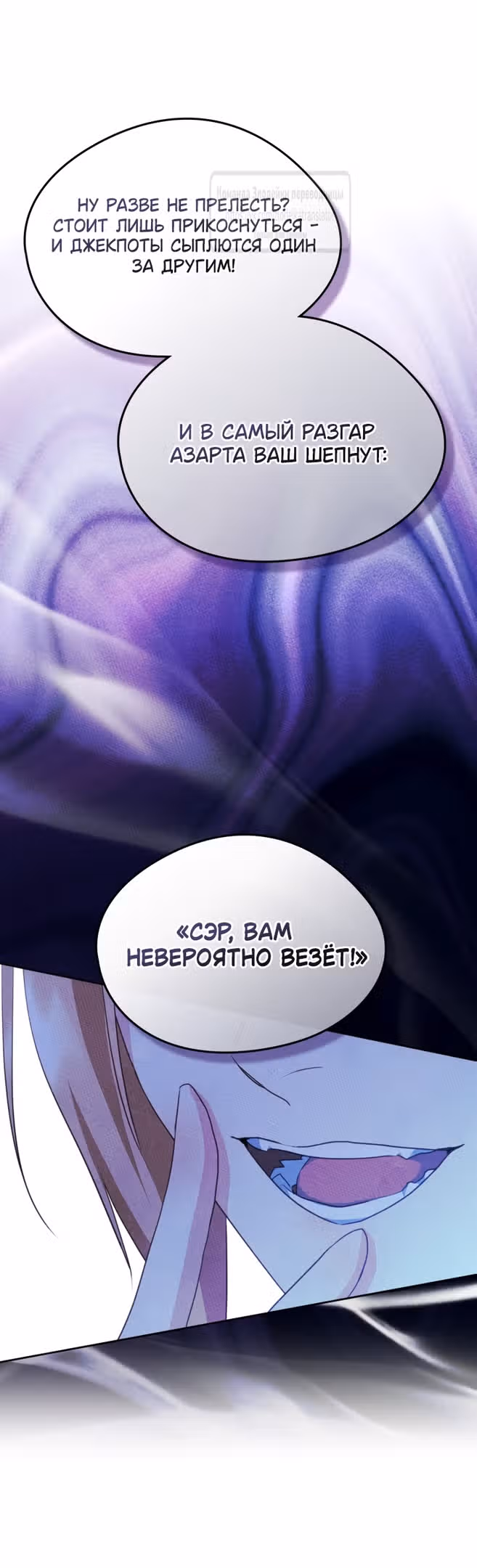 Я стала подругой главного героя — Том 3 · Глава 78, страница 21