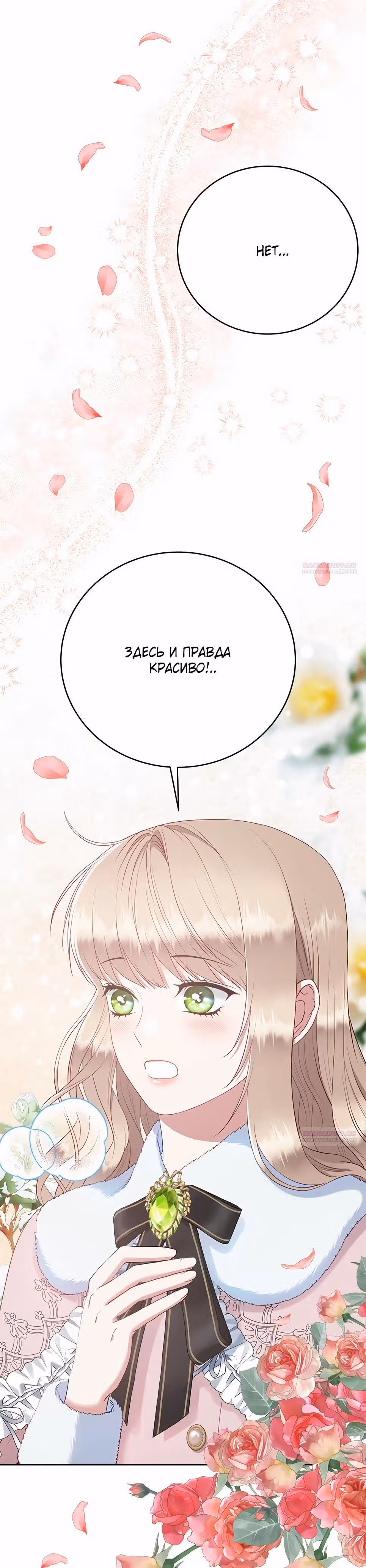 Для чего живет этот злой дракон? — Том 1 · Глава 68, страница 34