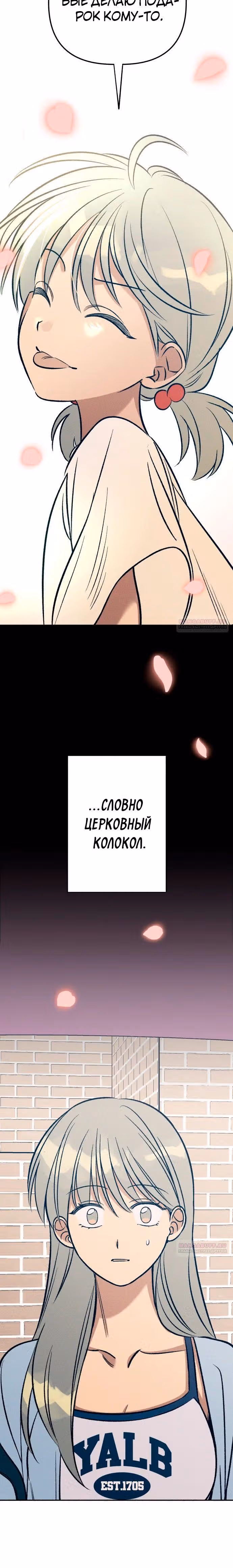 Первая любовь - это ненависть — Том 1 · Глава 64, страница 18