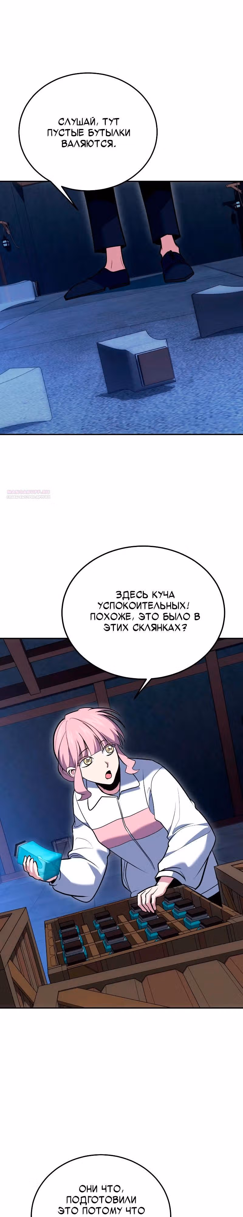 Выживание бракованного целителя — Том 1 · Глава 118, страница 14