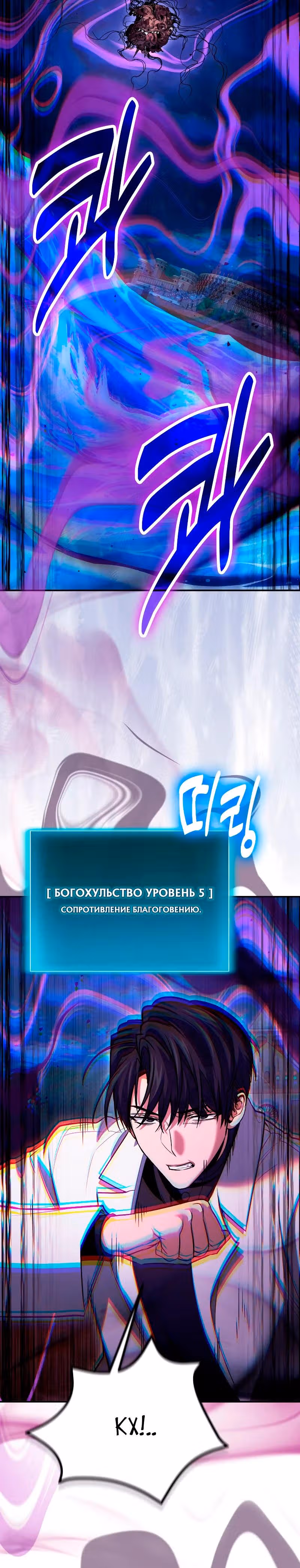Выживание бракованного целителя — Том 1 · Глава 118, страница 28