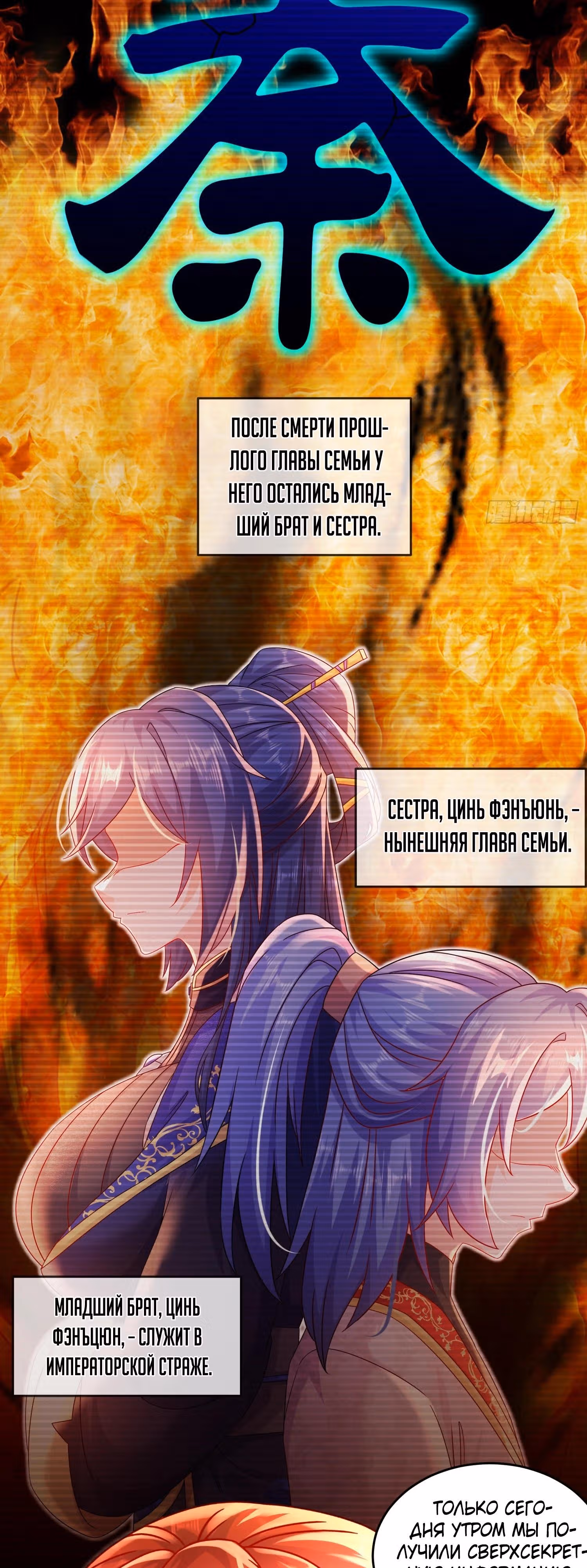 Сногсшибательные красотки говорят, что я непобедимый император демонов — Том 1 · Глава 46, страница 16