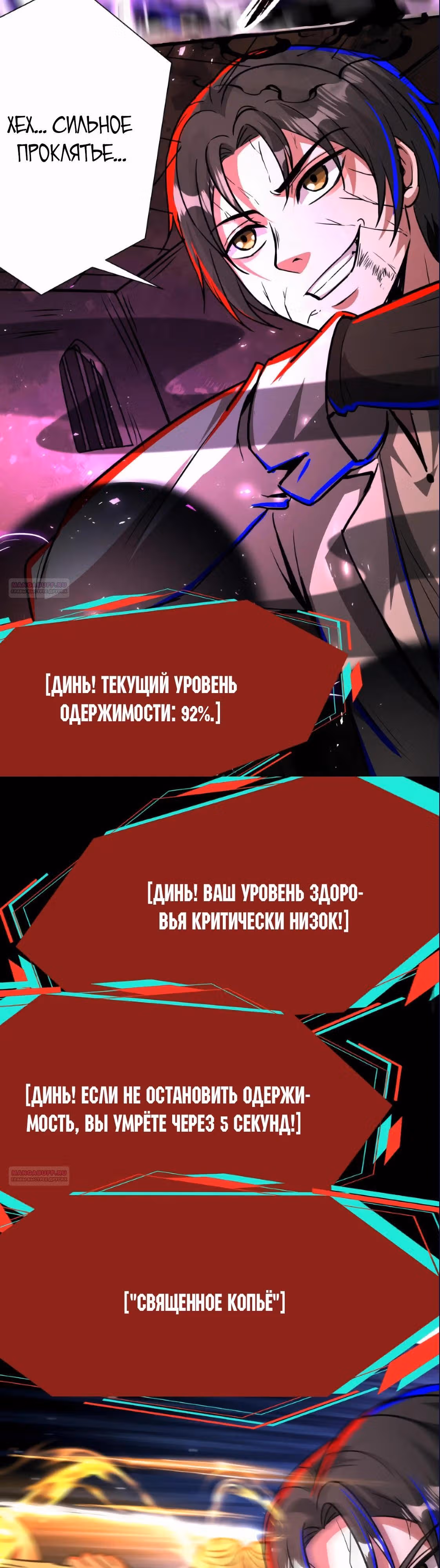 Жуткий фармацевт: все мои пациенты ужасны — Том 1 · Глава 240, страница 3