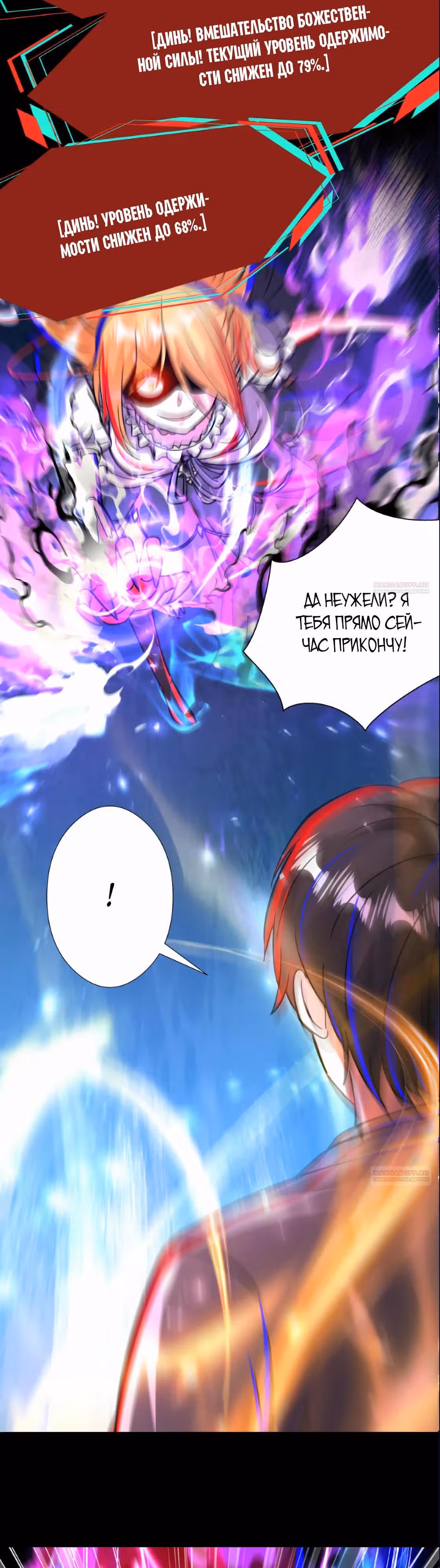 Жуткий фармацевт: все мои пациенты ужасны — Том 1 · Глава 240, страница 5