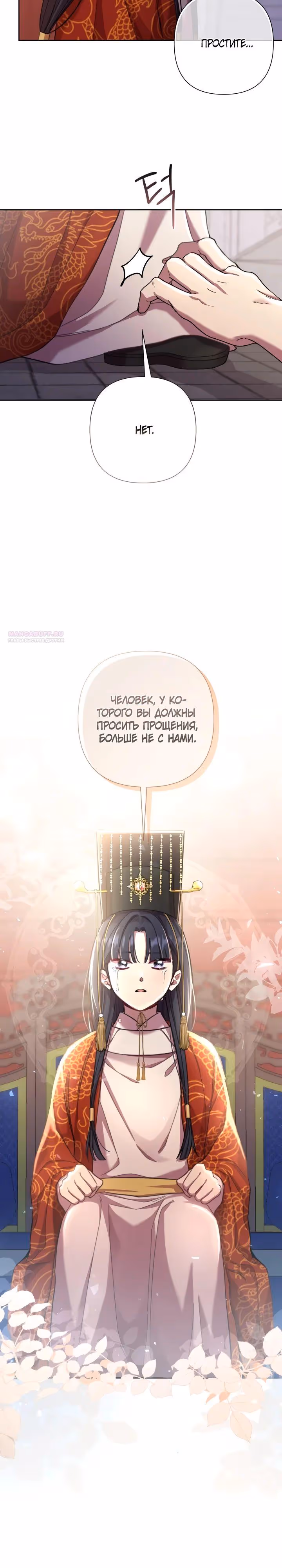 Писательница стала главной героиней — Том 1 · Глава 62, страница 22