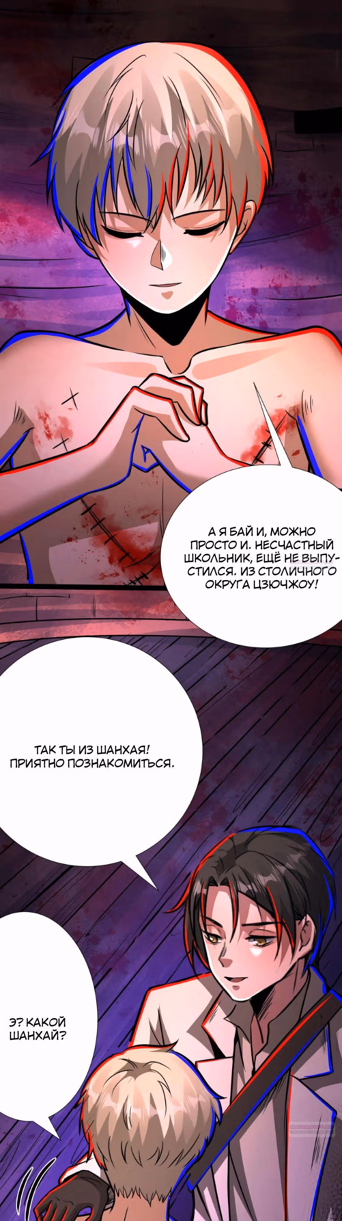 Жуткий фармацевт: все мои пациенты ужасны — Том 1 · Глава 220, страница 6
