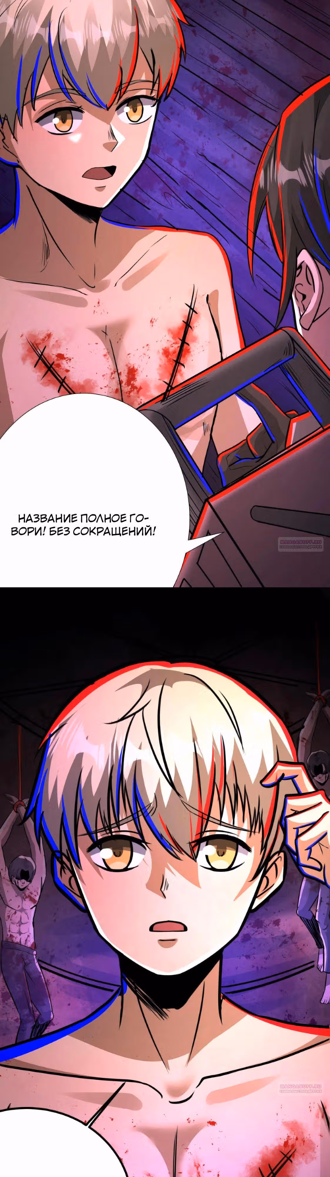 Жуткий фармацевт: все мои пациенты ужасны — Том 1 · Глава 220, страница 8