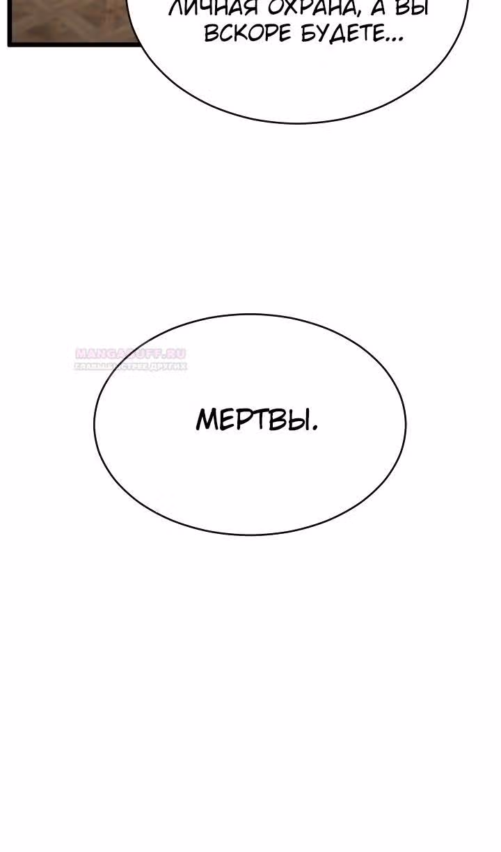 Возвращение целителя — Том 1 · Глава 47, страница 11