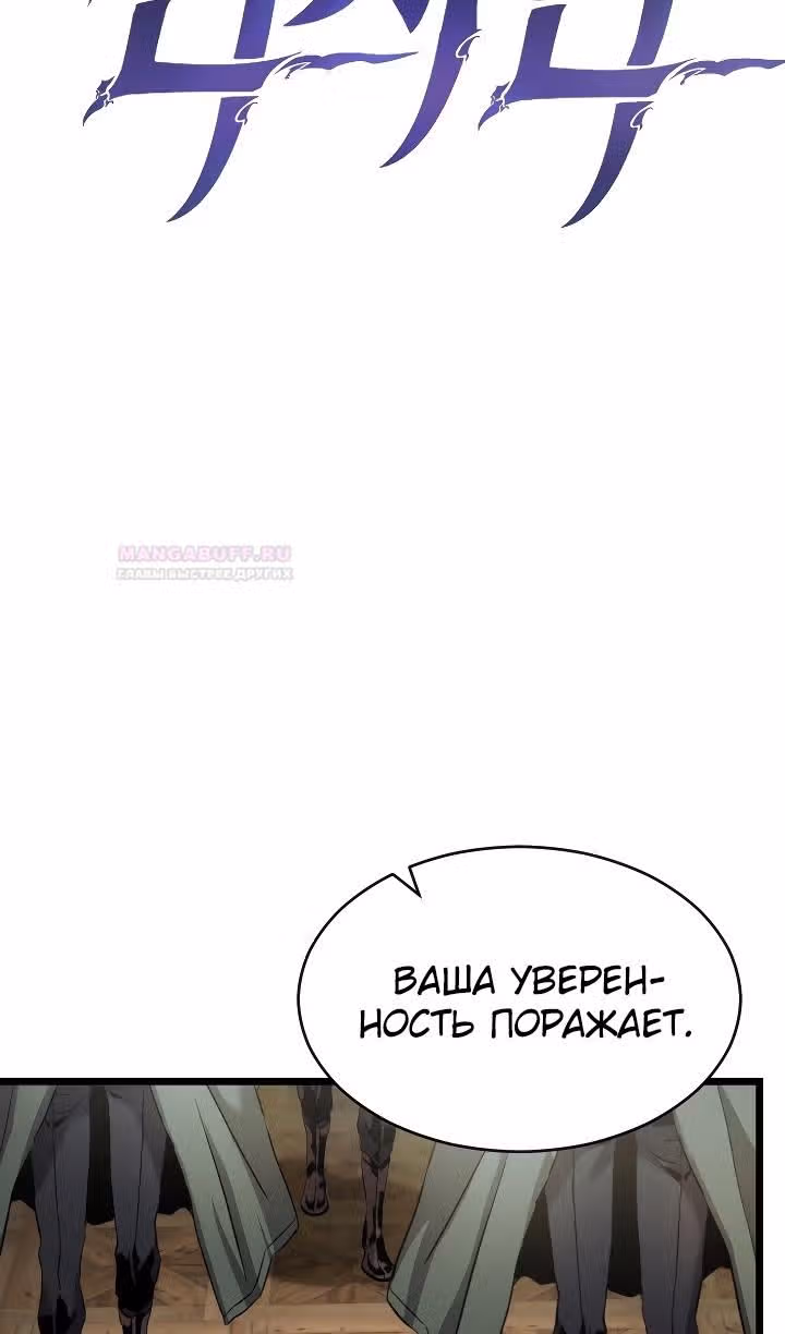 Возвращение целителя — Том 1 · Глава 47, страница 15