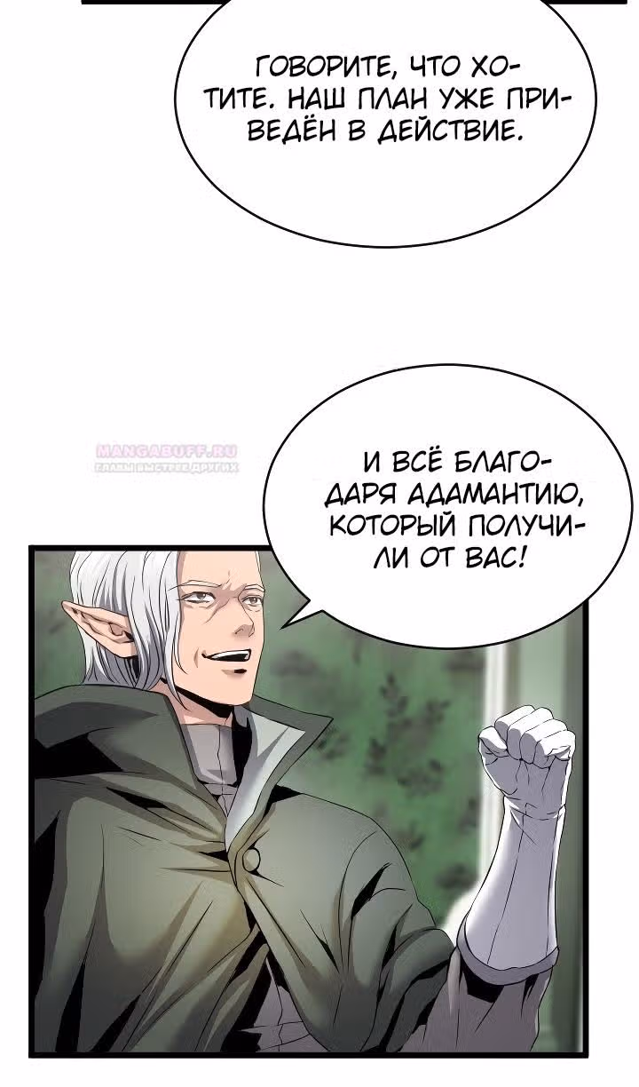 Возвращение целителя — Том 1 · Глава 47, страница 27