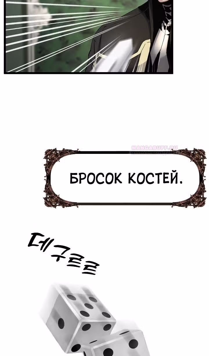 Возвращение целителя — Том 1 · Глава 47, страница 34