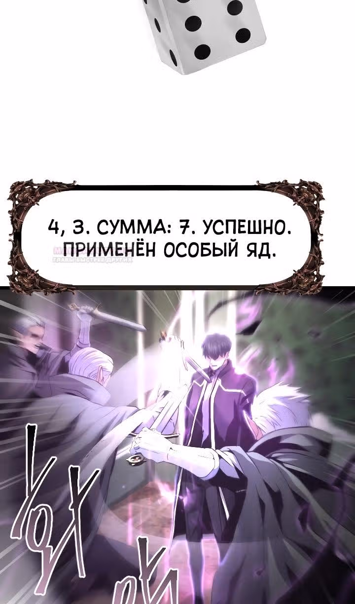 Возвращение целителя — Том 1 · Глава 47, страница 35