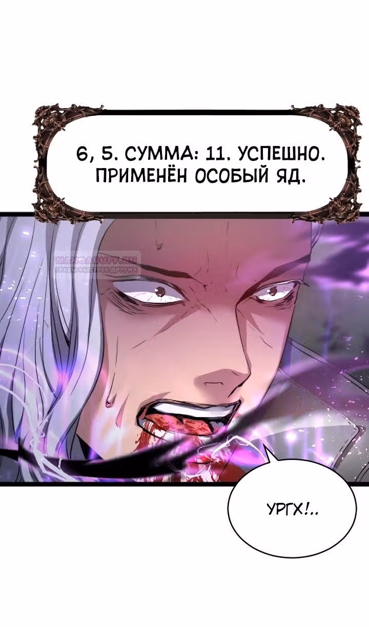 Возвращение целителя — Том 1 · Глава 47, страница 44