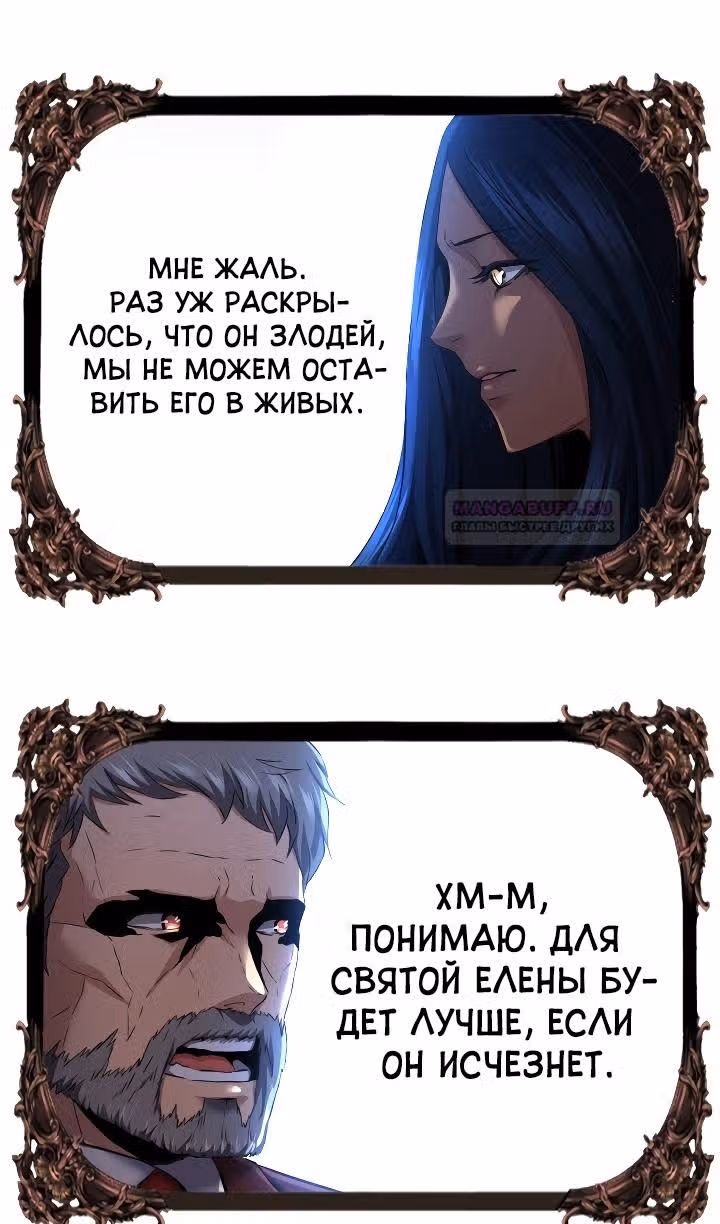 Возвращение целителя — Том 1 · Глава 47, страница 46