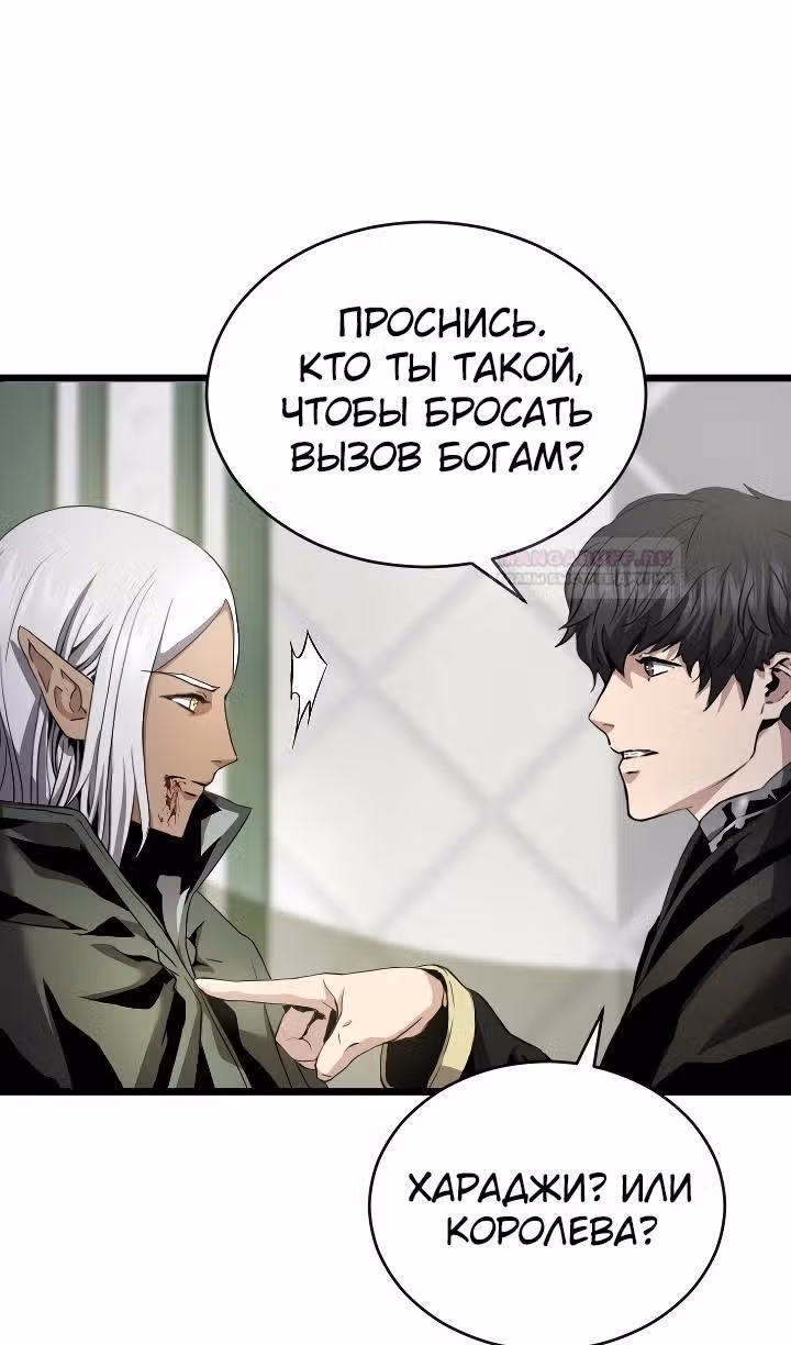 Возвращение целителя — Том 1 · Глава 47, страница 54