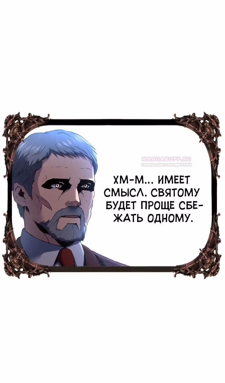 Возвращение целителя — Том 1 · Глава 47, страница 63