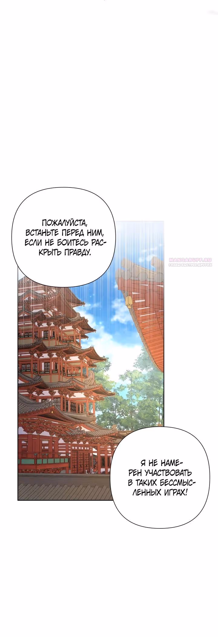 Писательница стала главной героиней — Том 1 · Глава 61, страница 26