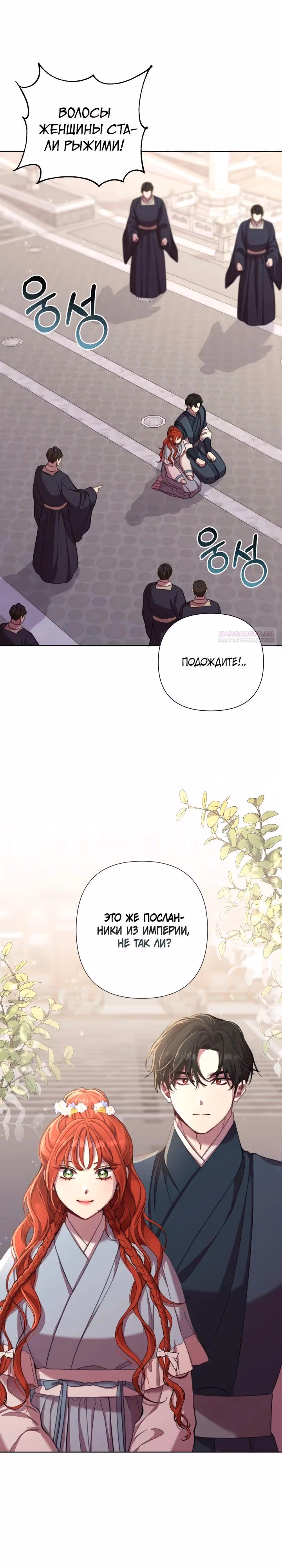 Писательница стала главной героиней — Том 1 · Глава 61, страница 10