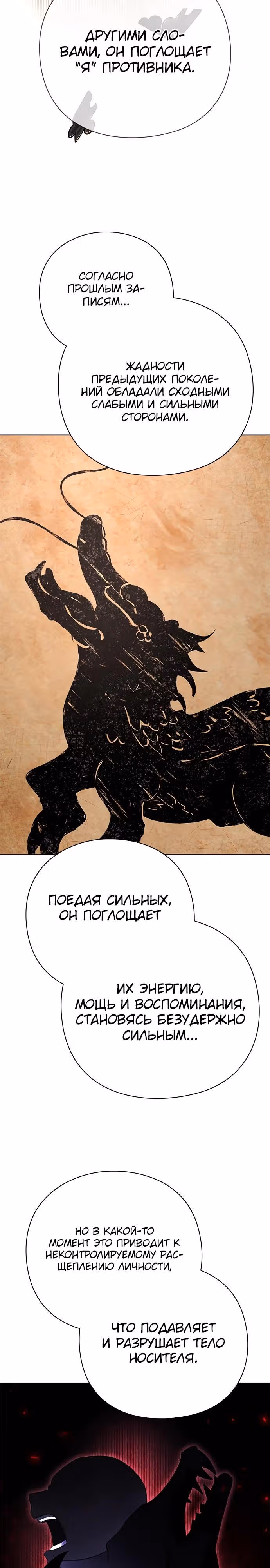 Ночь Гоблина — Том 1 · Глава 94, страница 15