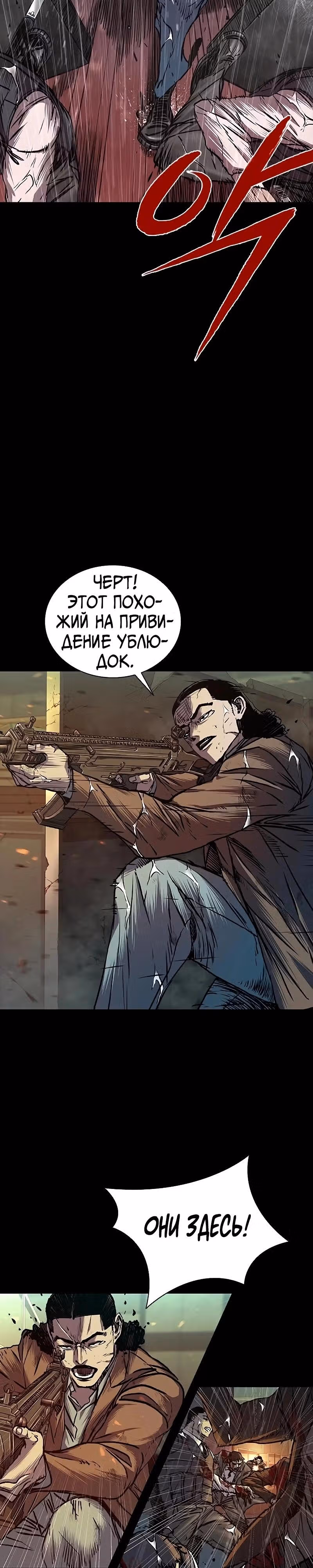 Замок 2: Человечество — Том 1 · Глава 78, страница 18