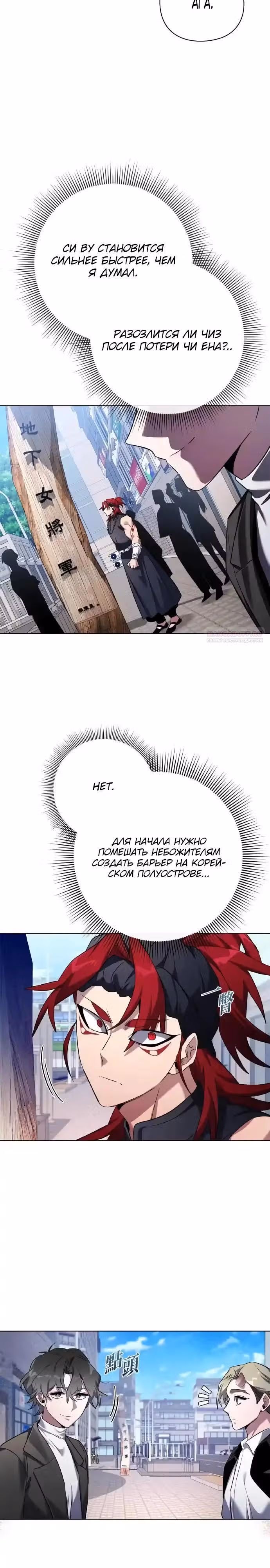 Ночь Гоблина — Том 1 · Глава 106, страница 2