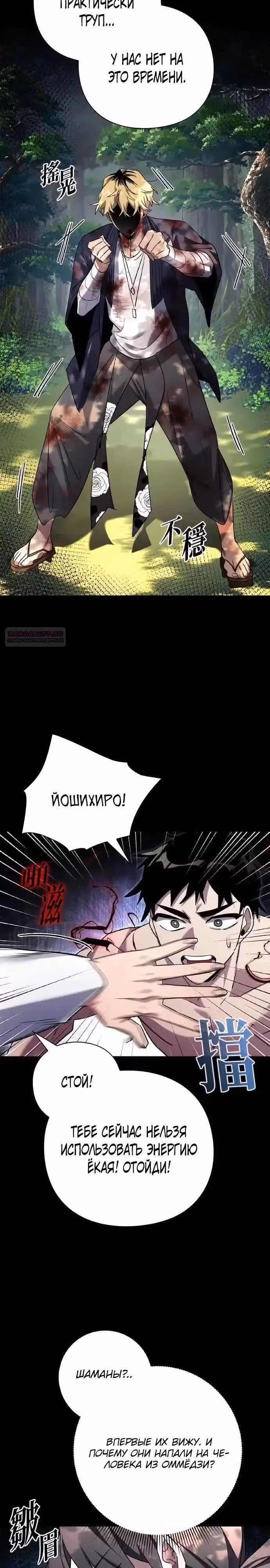 Ночь Гоблина — Том 1 · Глава 106, страница 10