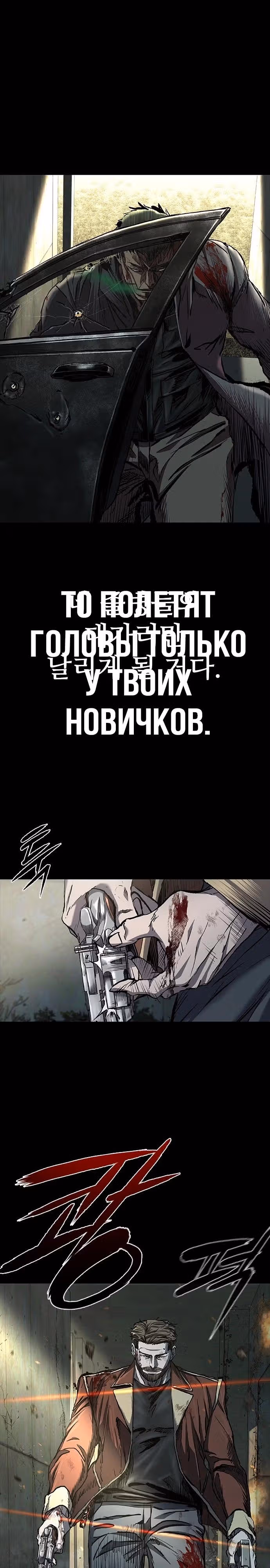 Замок 2: Человечество — Том 1 · Глава 53, страница 33