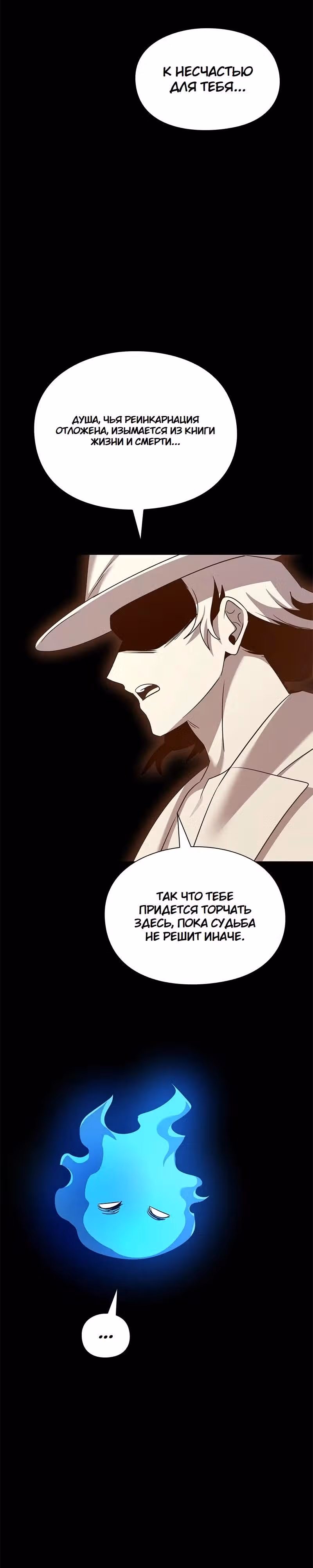 Ночь Гоблина — Том 1 · Глава 126, страница 56