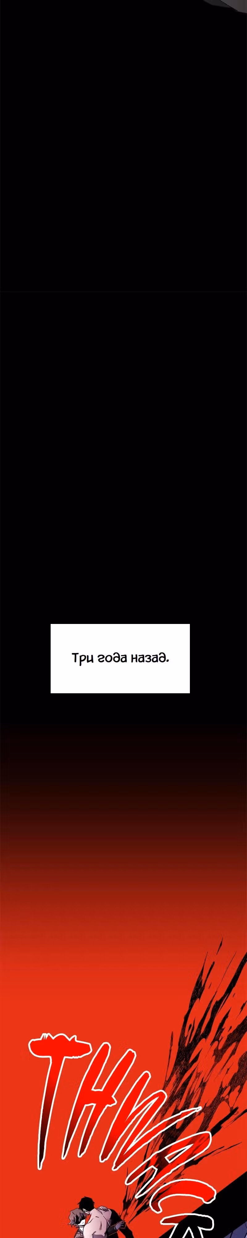 Ночь Гоблина — Том 1 · Глава 126, страница 10