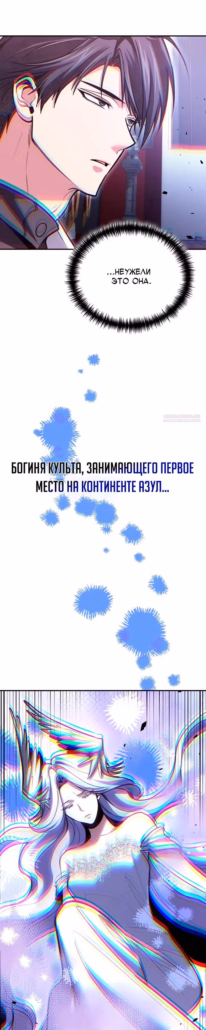 Выживание бракованного целителя — Том 1 · Глава 143, страница 38