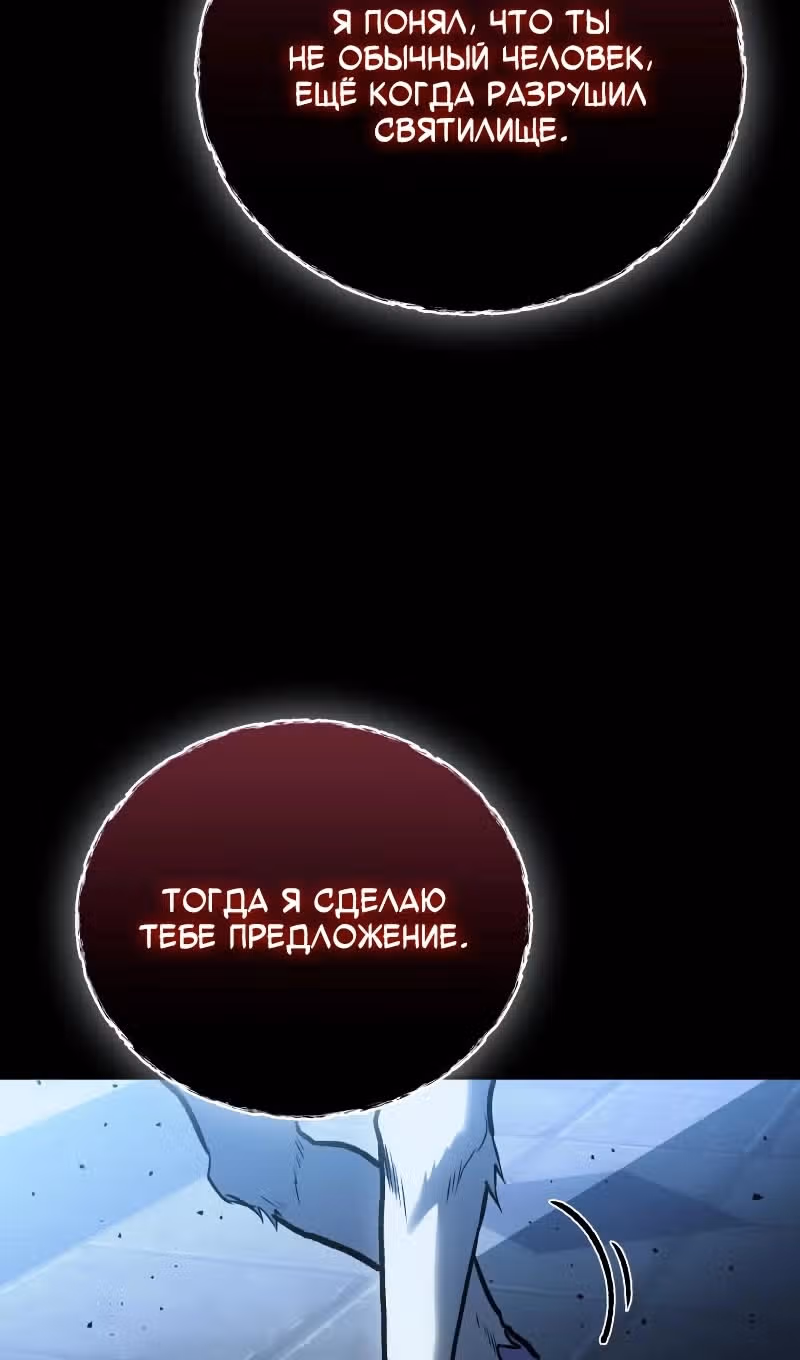 Выживание бракованного целителя — Том 1 · Глава 101, страница 22